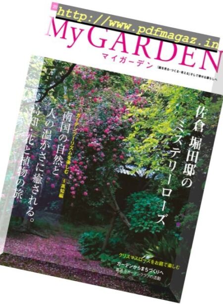 My Garden – 2017-12-01 Cover