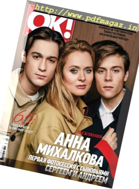 OK! Russia – 07.12.2017 Cover