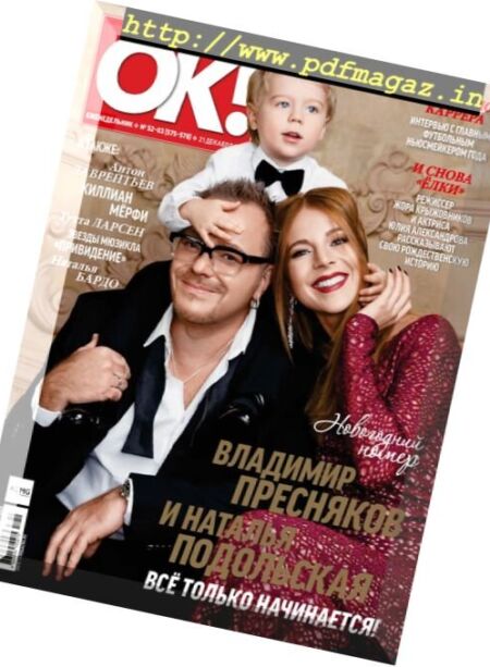 OK! Russia – 21.12.2017 Cover