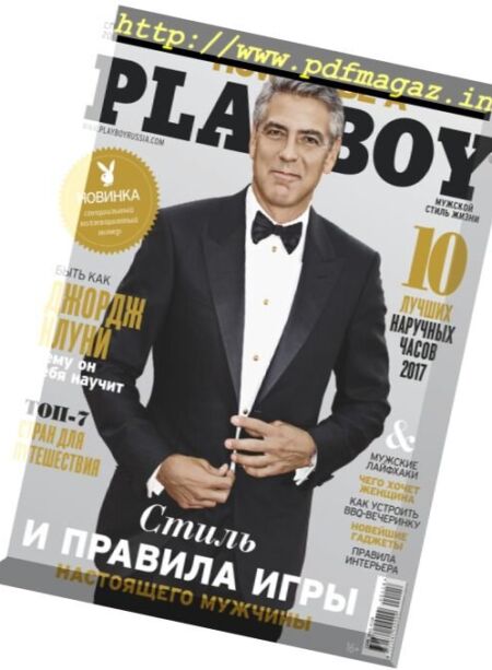 Playboy Russia – Special Edition How to be a Playboy 2018 Cover