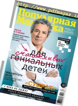 Popular Mechanic Russia – December 2017