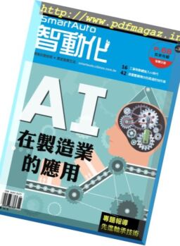 Smart Auto – 2018-01-01
