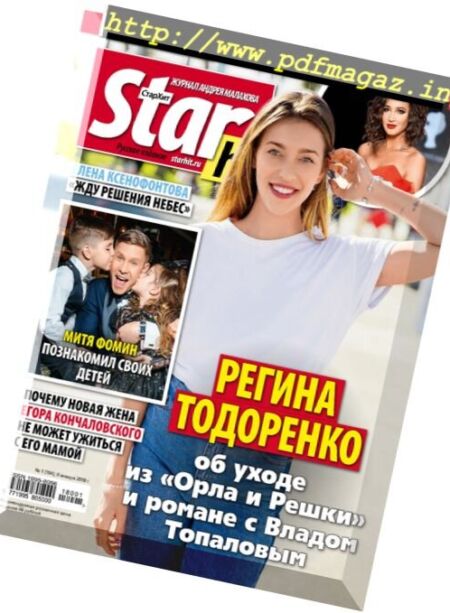 StarHit – 2 January 2018 Cover