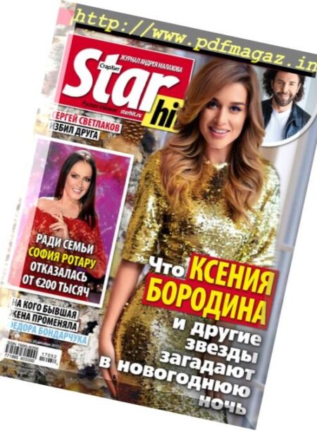 StarHit – 2017-12-26 Cover