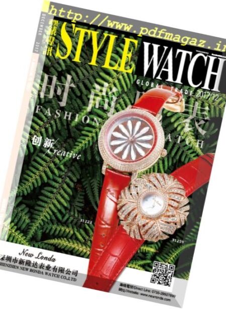 Style Watch – December 2017 Cover