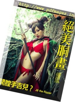 Usexy Special Edition – 2017-12-08