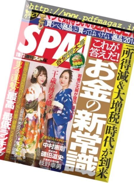 Weekly SPA! – 2018-01-09 Cover