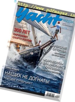 Yacht Russia – January 2018