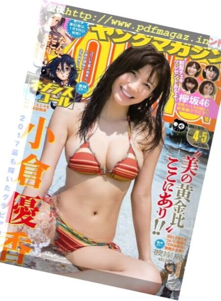 Young Magazine – 13-15 January 2018 Cover