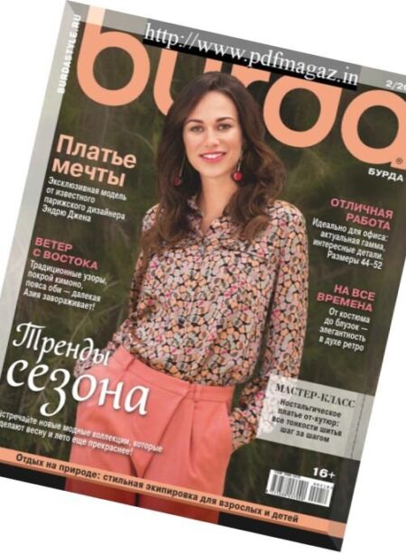 Burda Russia – February 2018 Cover