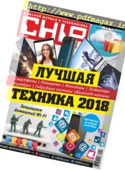 Chip Russia – February 2018