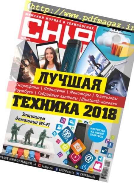 Chip Russia – February 2018 Cover