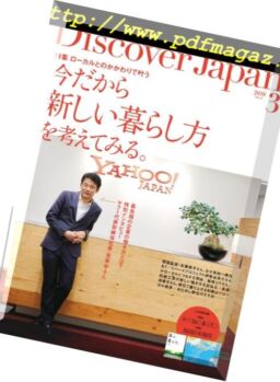 Discover Japan – 2018-03-01