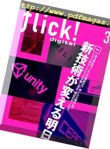 flick! – 2018-03-01 Cover