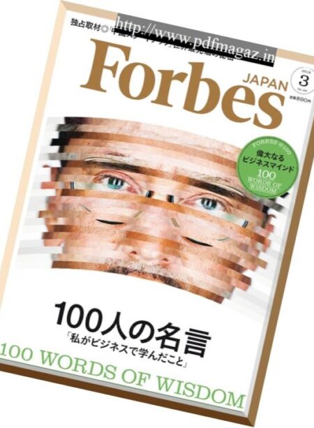 Forbes Japan – 2018-03-01 Cover