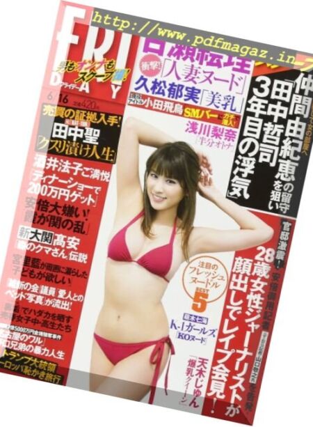 Friday – 16 June 2017 Cover
