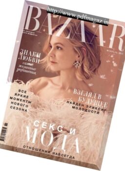 Harper’s Bazaar Ukraine – February 2018