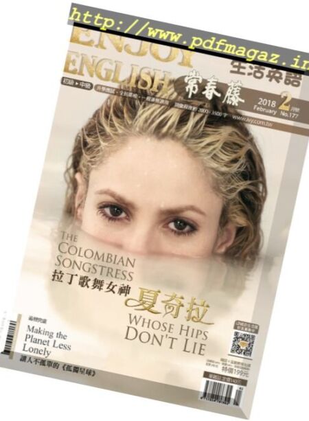 Ivy League Enjoy – (English) – 2018-02-01 Cover