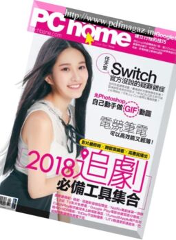 PC Home – 2018-02-01