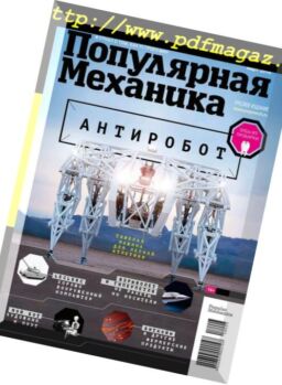 Popular Mechanic Russia – March 2018
