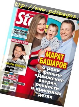 StarHit – 6 February 2018