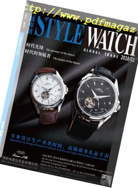 Style Watch – February 2018 Cover