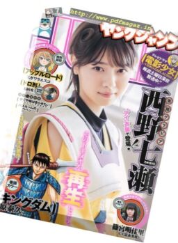 Young Jump (Yangu Jiyanpu) – 1 February 2018