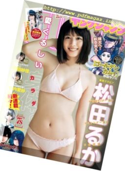 Young Jump (Yangu Jiyanpu) – 8 January 2018
