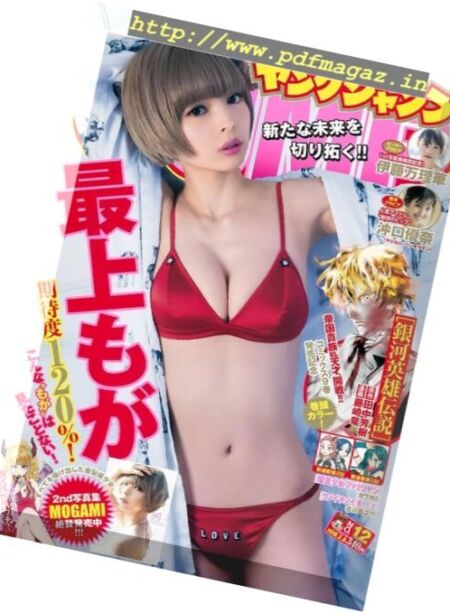 Young Jump (Yangu Jiyanpu) – 8 March 2018 Cover