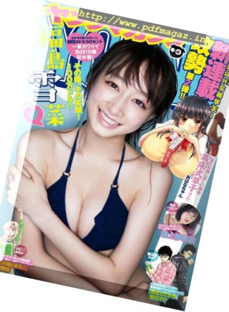 Young Magazine – 5 February 2018 Cover