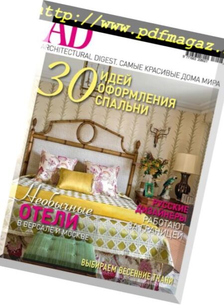 AD Architectural Digest Russia – March 2018 Cover