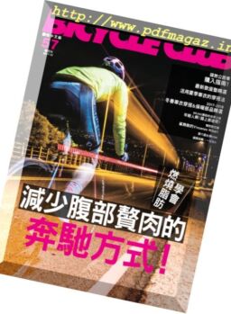 Bicycle Club – 2017-12-25