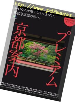 Discover Japan Travel – 2018-03-01