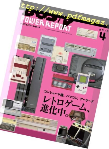 DOS-V Power Report – 2018-04-01 Cover