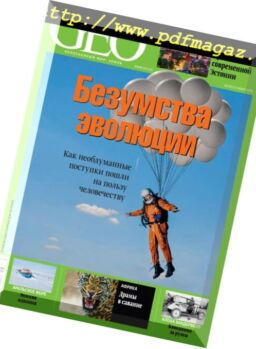 GEO Russia – March 2018