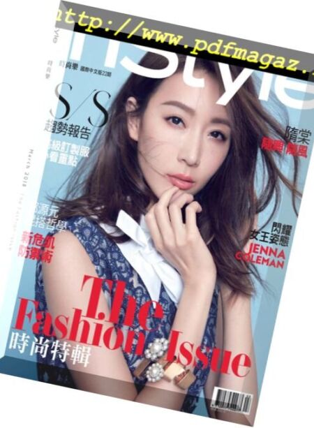 InStyle Taiwan – 2018-03-01 Cover