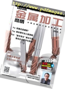 International Metalworking News for China – 2018-03-01