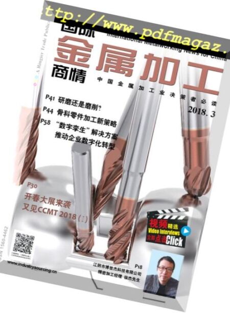 International Metalworking News for China – 2018-03-01 Cover