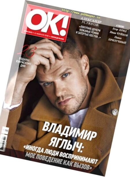 OK! Russia – 21.02.2018 Cover