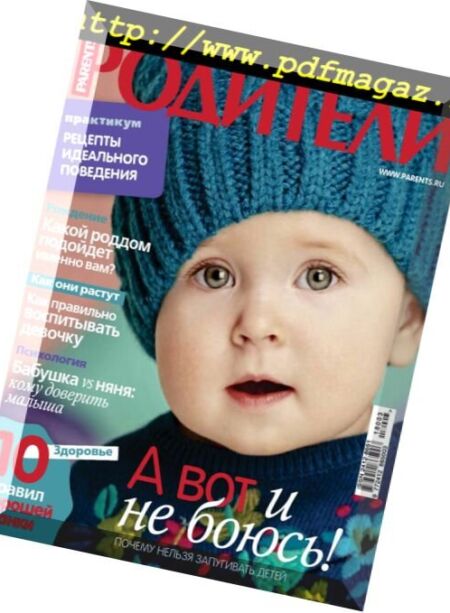 Parents Russia – March 2018 Cover