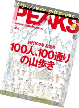 Peaks – 2018-03-01
