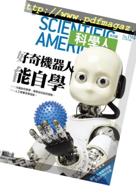 Scientific American Traditional Chinese Edition – 2018-04-02 Cover