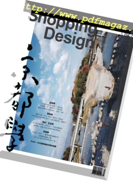 Shopping Design – 2018-03-01 Cover