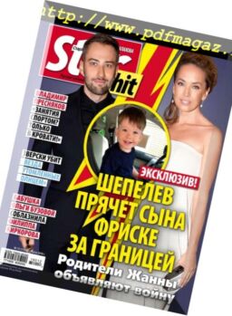 StarHit – 26 March 2018