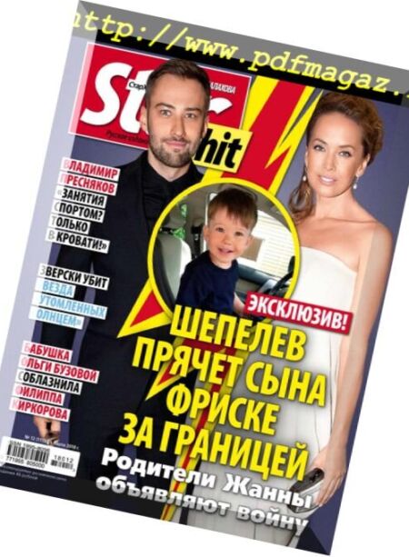 StarHit – 26 March 2018 Cover