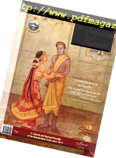 The Vedanta Kesari – March 2018 Cover