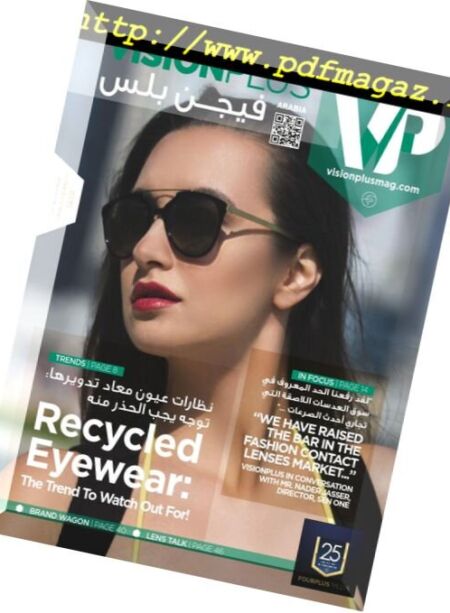 VisionPlus (Arabia – English edition) – February 2018 Cover
