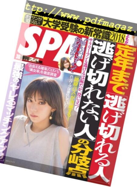 Weekly SPA! – 2018-02-26 Cover