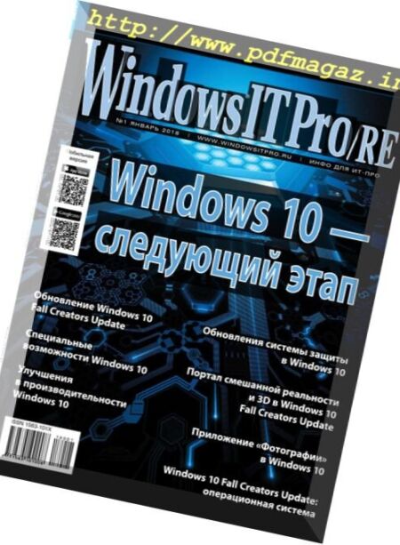 Windows IT Pro Re – January 2018 Cover