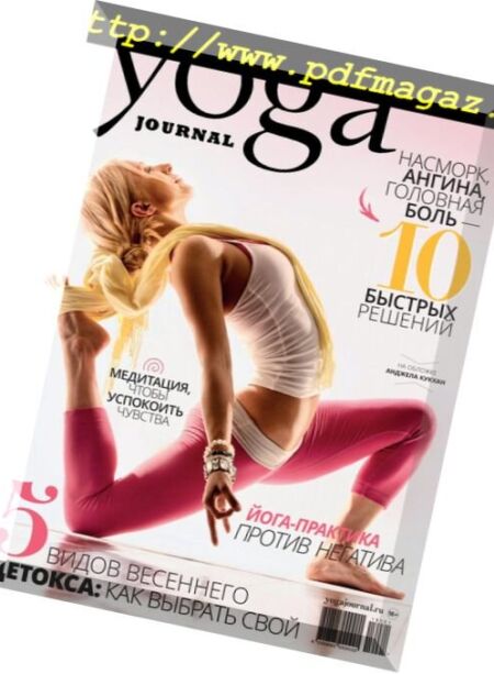 Yoga Journal Russia – March 2018 Cover